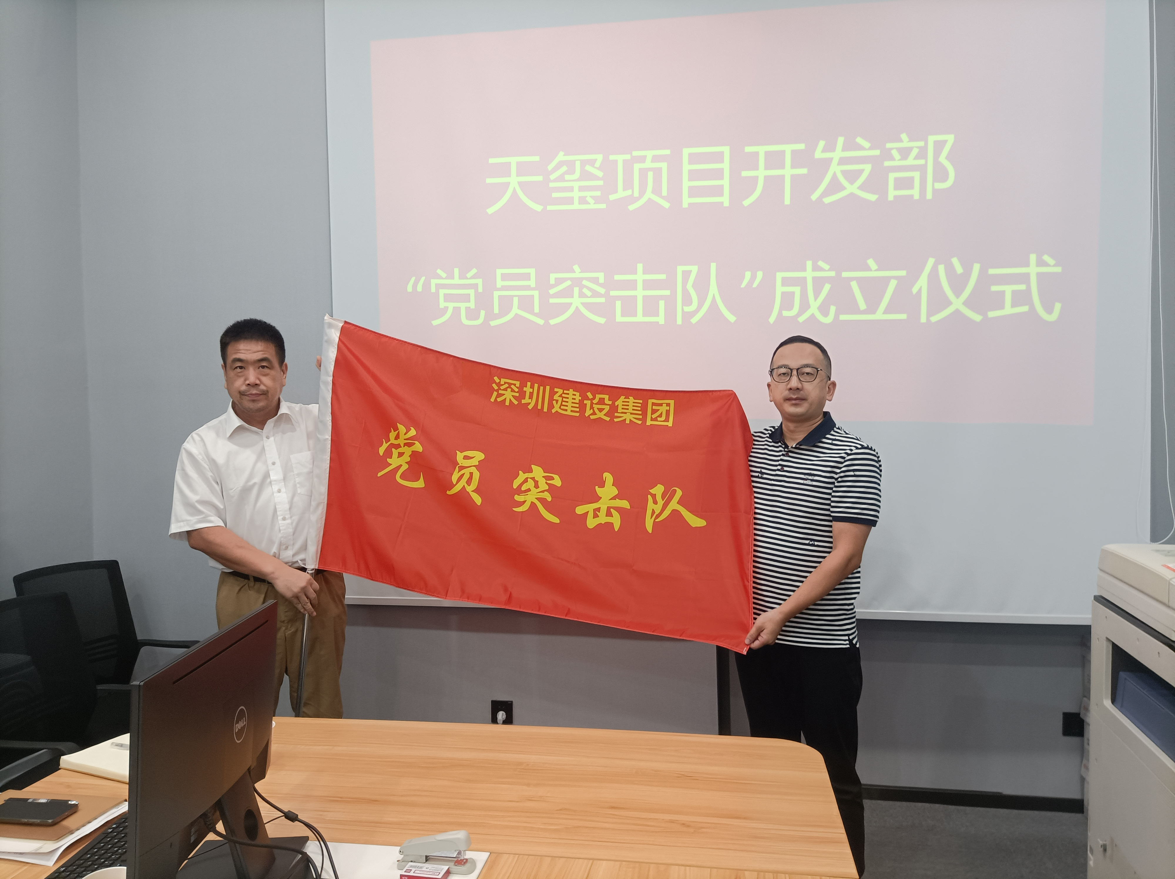 天璽開發(fā)項(xiàng)目部啟動“黨員突擊隊(duì)”活動.jpg